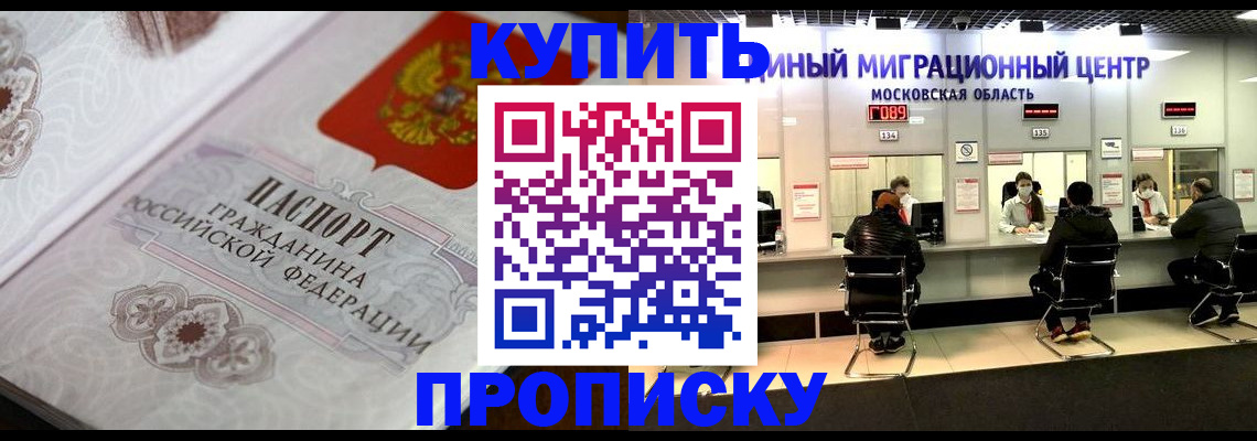 прописка законно в Кеми