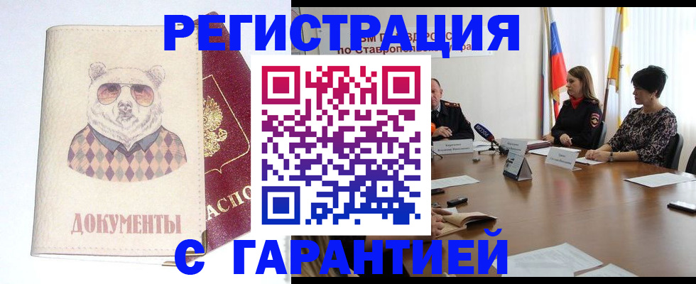 прописка в Кеми