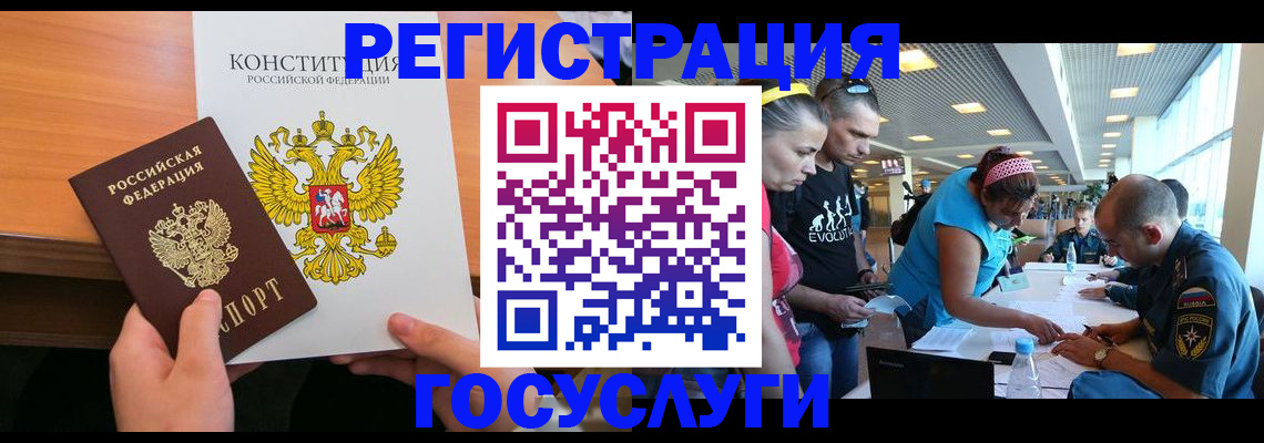 временная регистрация в Кеми