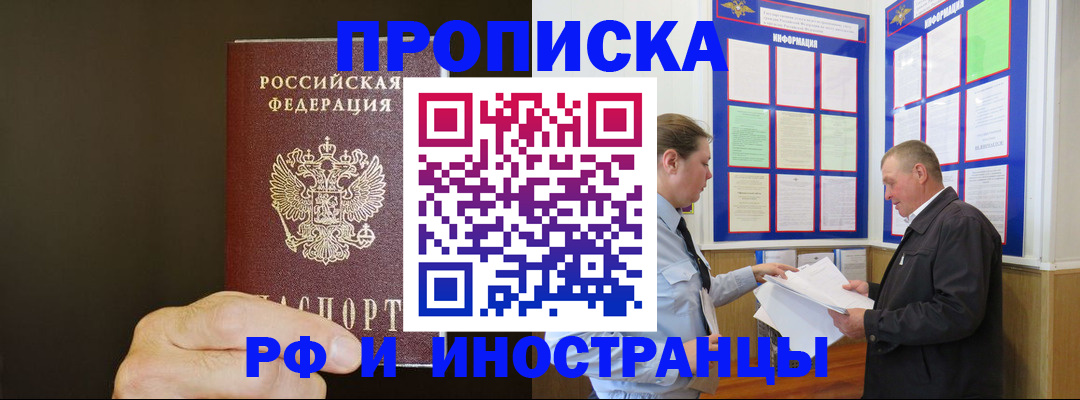 временная регистрация для всех в Кеми